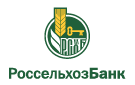 Банк Россельхозбанк в Богородске (Нижегородская обл.)